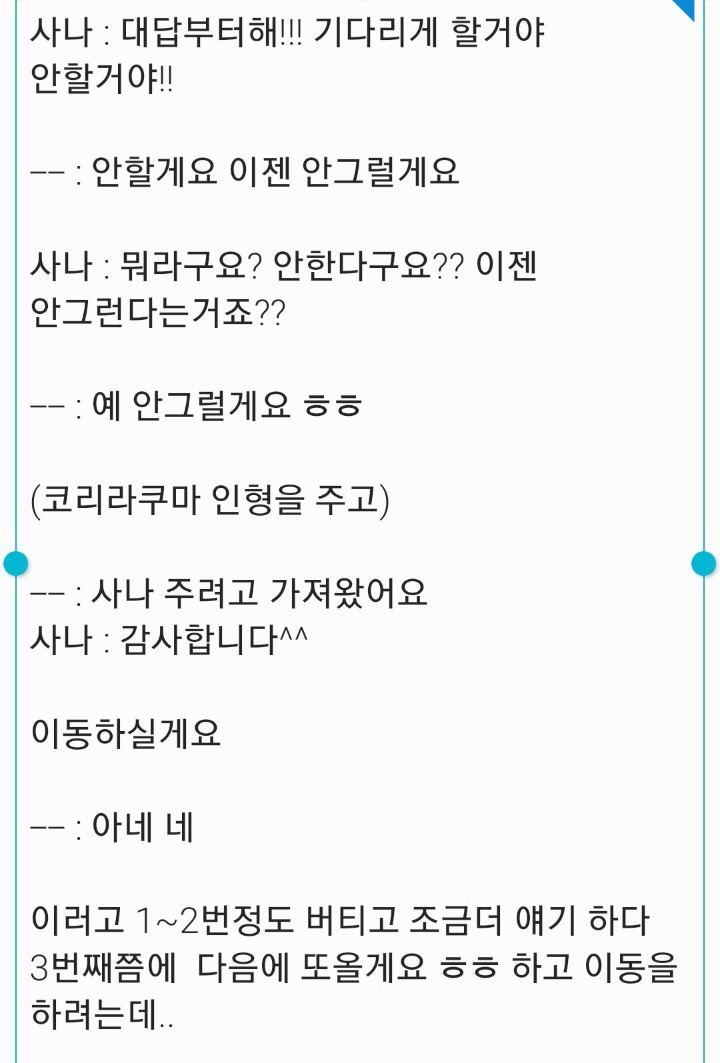 트와이스 사나 팬싸 일화모음 .gif | 인스티즈