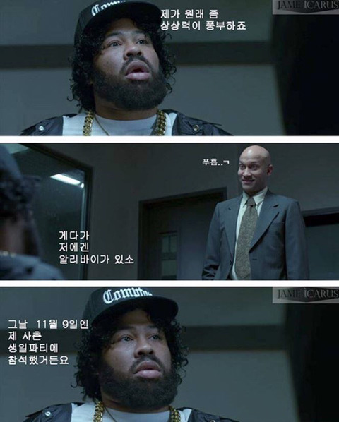 이센스 트위터글 보고 생각난 미국 코미디 짤ㅋㅋㅋ (겟아웃 감독 등장) | 인스티즈