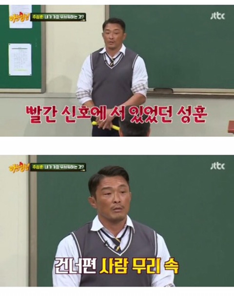 아는형님 추성훈 귀신 썰 | 인스티즈