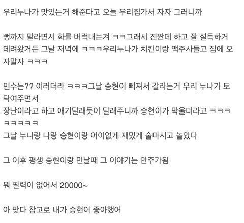 내 친구가 우리 큰누나를 짝사랑했어.jpg | 인스티즈