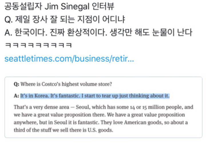 전세계에서 가장 매출이 높은 코스트코 지점.jpg | 인스티즈