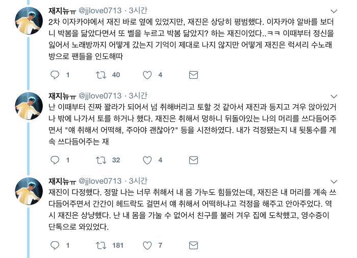 팬미팅 더치페이하는 역대급 아이돌.jpg | 인스티즈