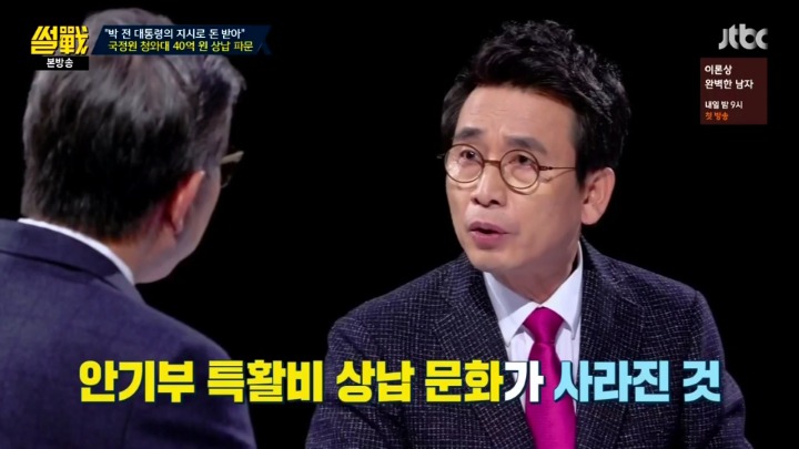 썰전 김구라 의문의 팩폭.jpg | 인스티즈