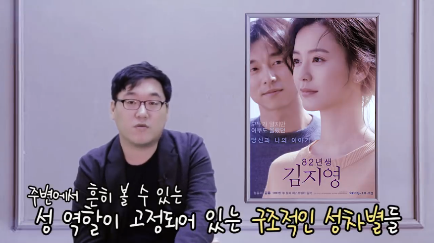영화리뷰 유튜버의 '82년생 김지영' 원작 리뷰.jpg | 인스티즈