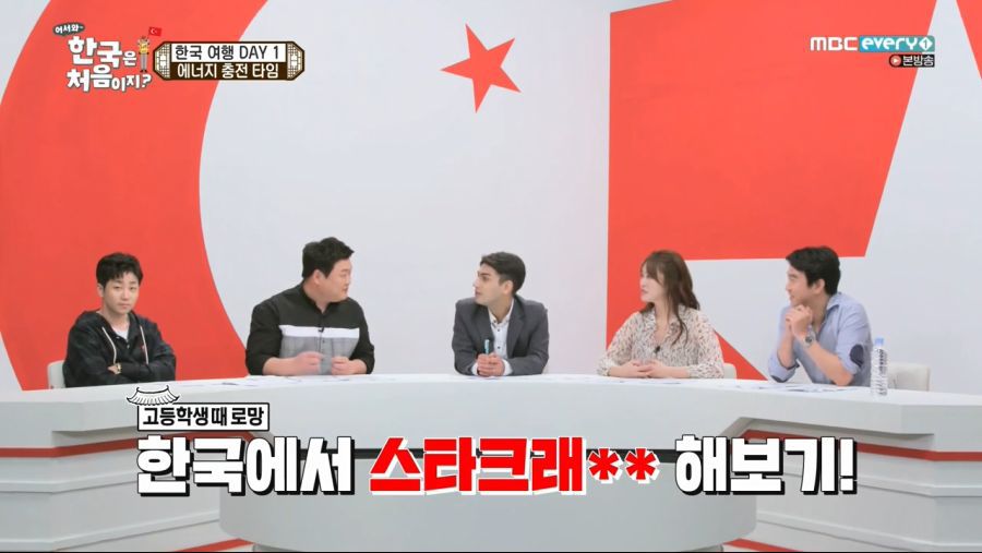 터키 사람이 한국에 여행온 이유 | 인스티즈