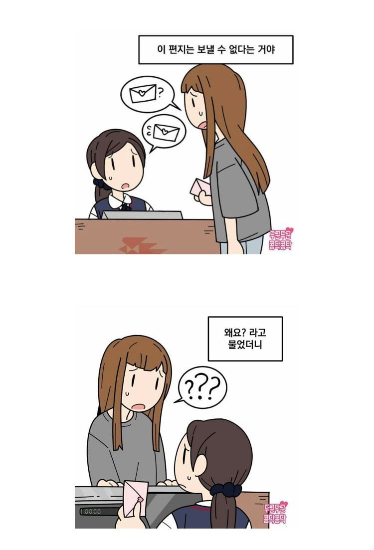 손편지를 우체국에서 보낼 수 없는 이유 | 인스티즈