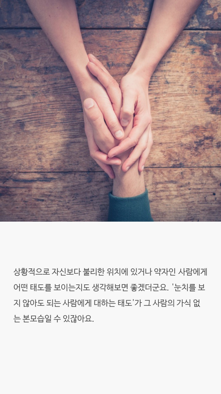 좋은배우자 고르는법 | 인스티즈