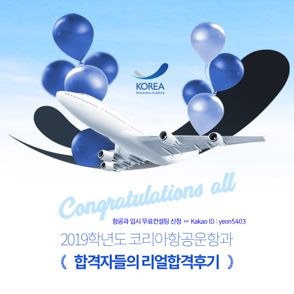 경인항공 이미지