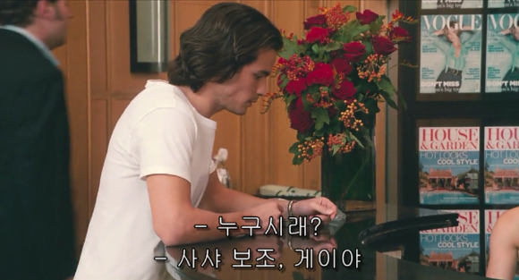 좋아하는 여자가 저를 게이라고 생각하는것같아요 | 인스티즈