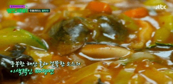 한국 밑지역에서만 판매한다는 물짜장...jpg | 인스티즈