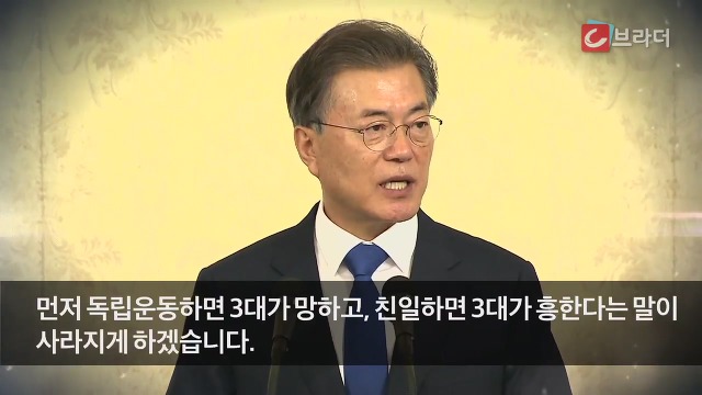 오늘자 문재인대통령의 약속.GIF | 인스티즈