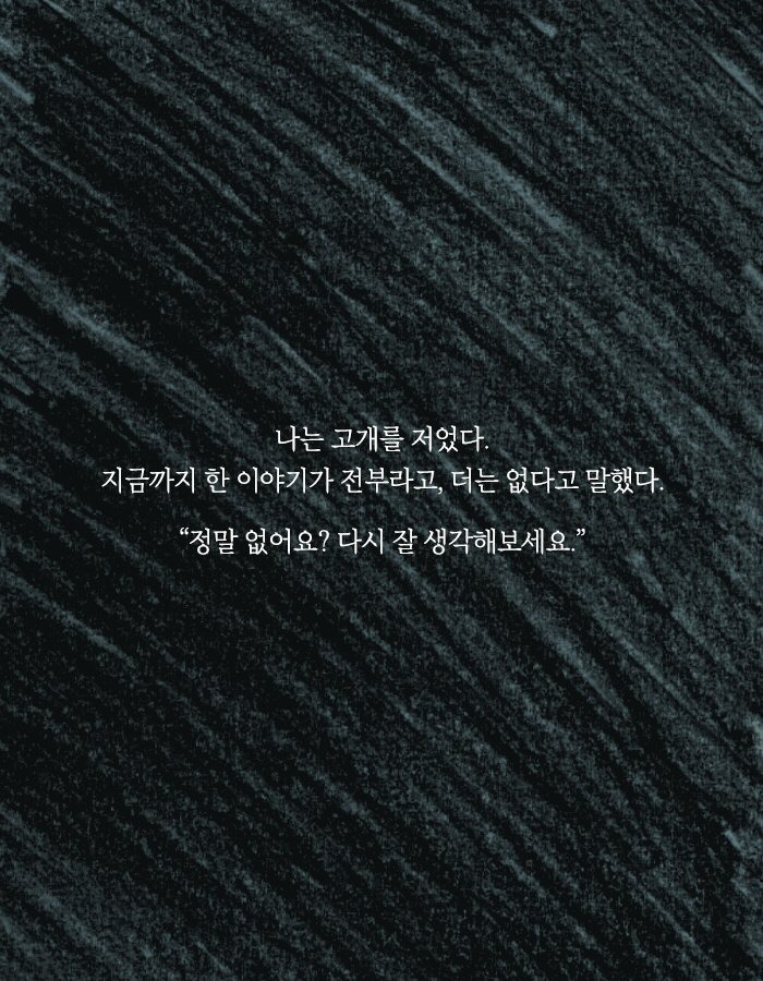 나는 왠지 친구의 남자친구가 불편했다 | 인스티즈