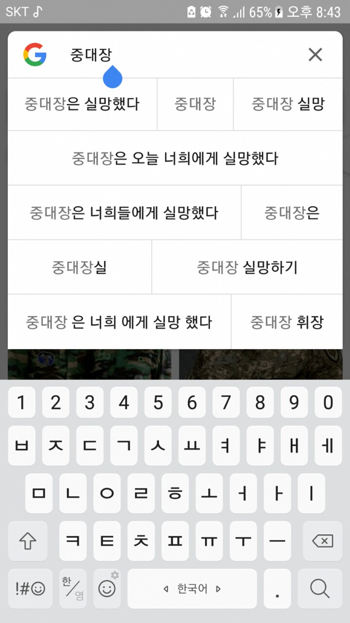 실망 제일 많이 하는 직업 | 인스티즈