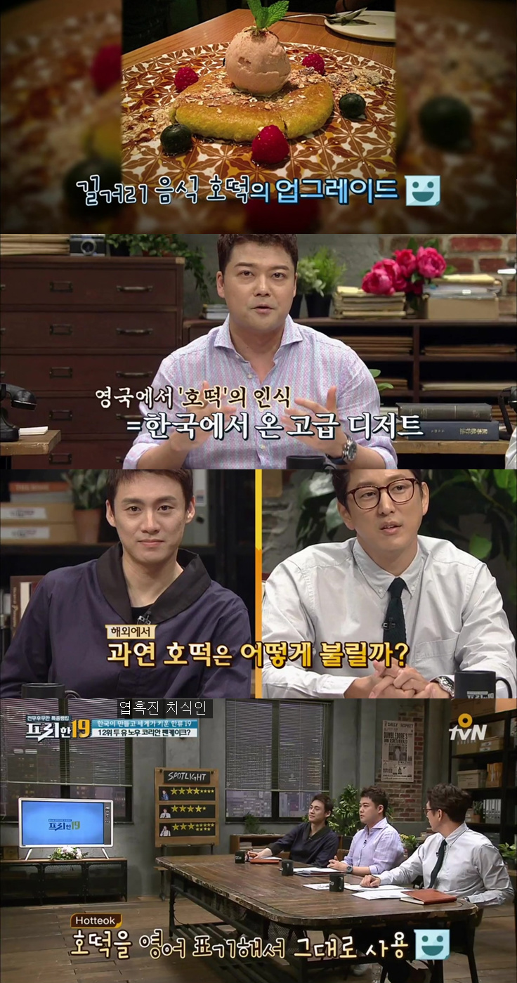 외국에서 그렇게 인기 있다는 코리안 팬케이크...jpg | 인스티즈