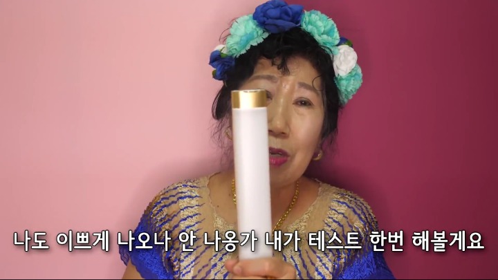 [박막례할머니] 여배우 조명(?) 리뷰 | 인스티즈