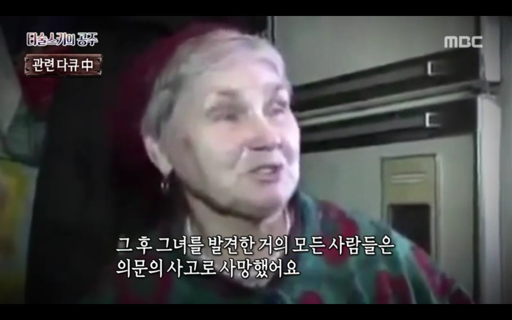 석관 안에서 발견된 8억 년 전의 미라 미스터리, 신비한TV 서프라이즈 '티술스키의 공주' | 인스티즈