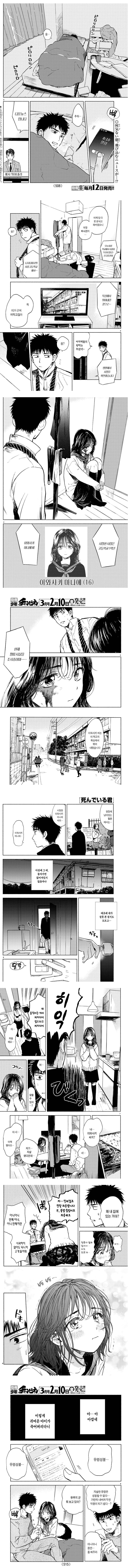 여고생이랑 동거하는 만화.jpg | 인스티즈