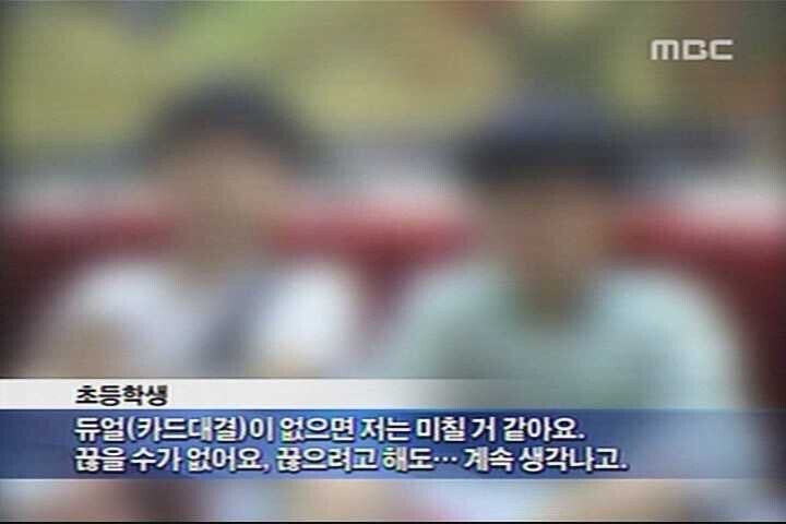 어린이 정신을 파괴하는 어린이 도박 | 인스티즈