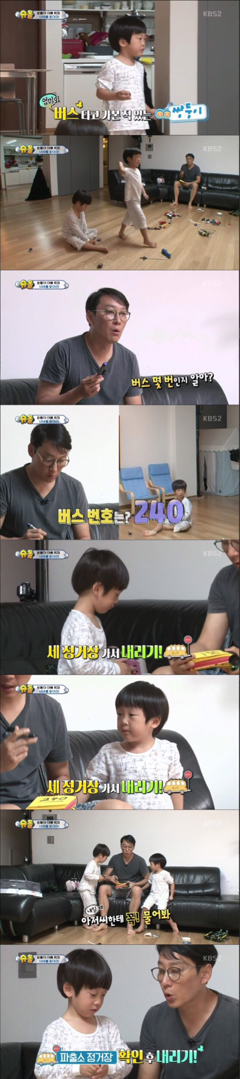 시트콤 보는 것 같은 처음으로 둘이 버스 타고 엄마 꽃집 찾아가는 서언이 서준이 에피 | 인스티즈