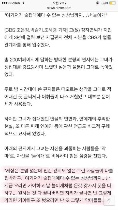 쓰레기들의 만행 | 인스티즈