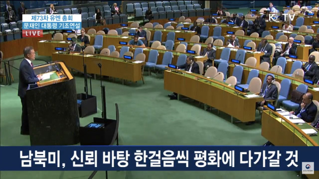 문재인대통령님 유엔기조연설 주요내용.jpg | 인스티즈