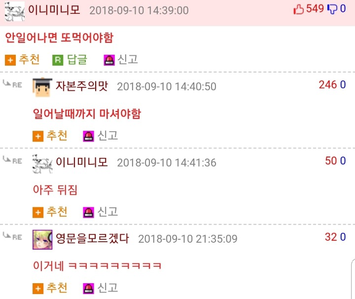 개똥물의 효능.JPG | 인스티즈