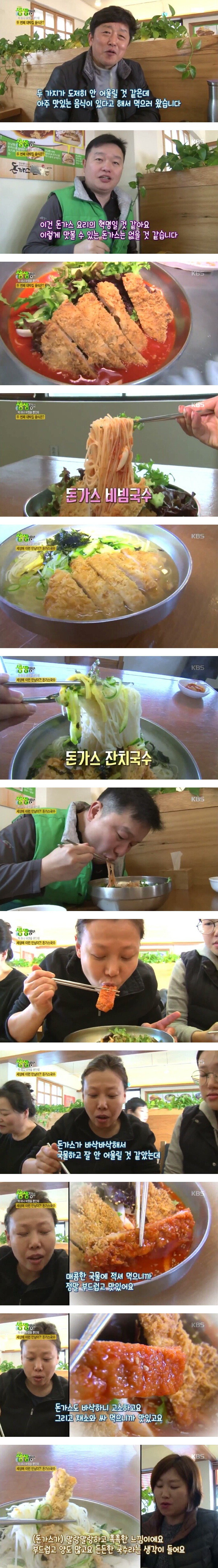 돈까스 국수 | 인스티즈