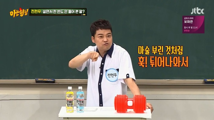  전현무가 살면서 한번도 들어본 적 없는 말.jpg | 인스티즈