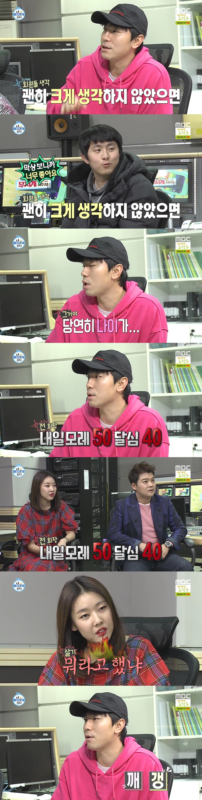 어제 나혼자산다 이시언 발언때문에 빡친 한혜진.jpg | 인스티즈