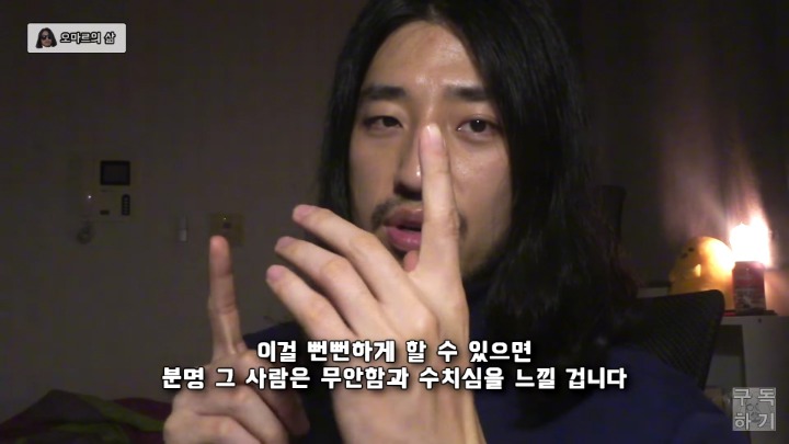 만만하게 보이지 않는 방법.jpg | 인스티즈