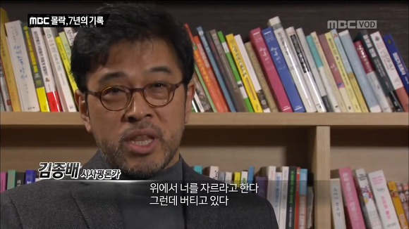 김미화,이외수,김종배,성경섭이 MBC라디오에서 하차한 이유.jpg | 인스티즈
