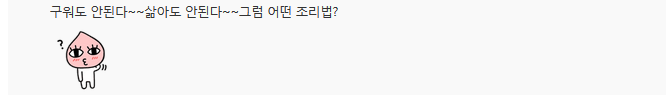 닭가슴살·소고기·버거패티..절대로 구워먹으면 안 돼요 | 인스티즈