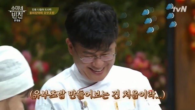 반찬대가 이미지