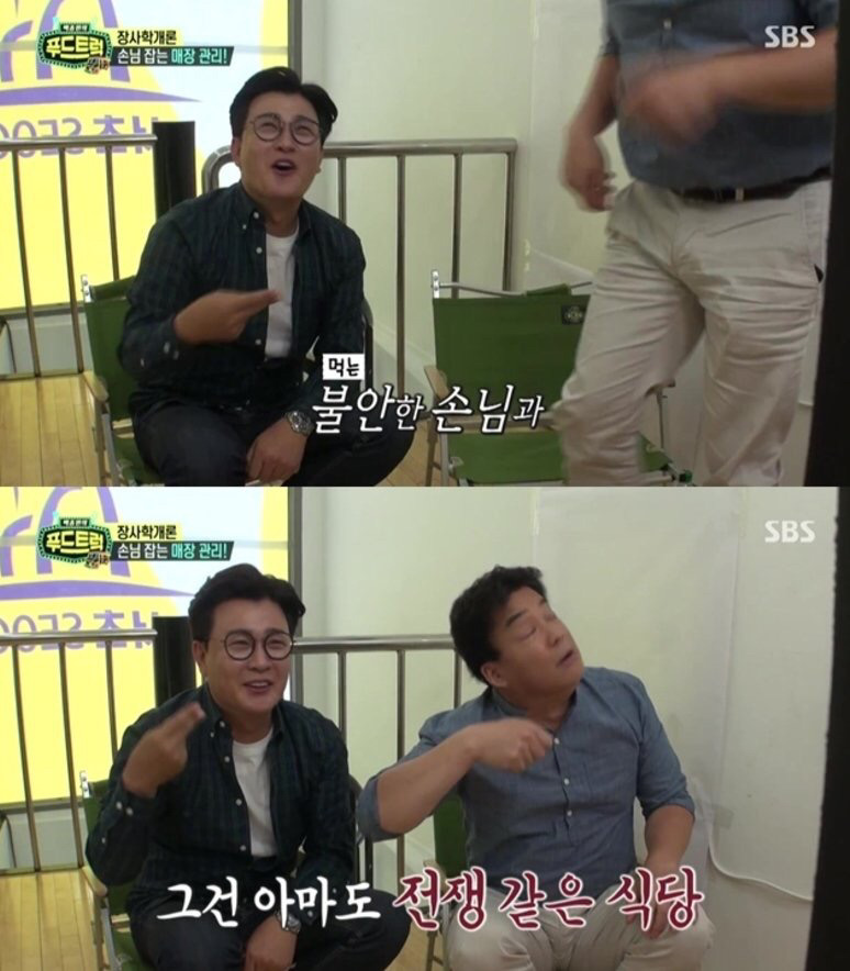 백종원이 말하는 장사 잘 되는 식당의 매장 관리.jpg | 인스티즈