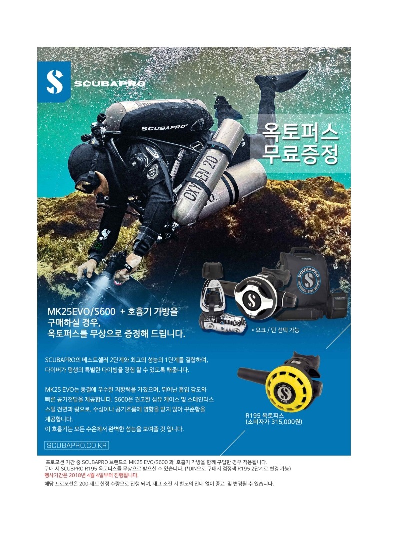옥토퍼스 이미지