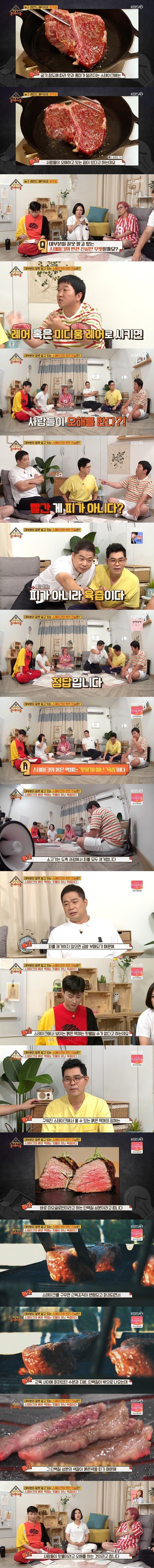 사람들이 스테이크에 대해 오해하는 점 | 인스티즈