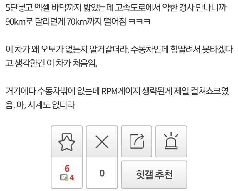 다마스는 정말 타 본 놈만이 안다.jpg | 인스티즈