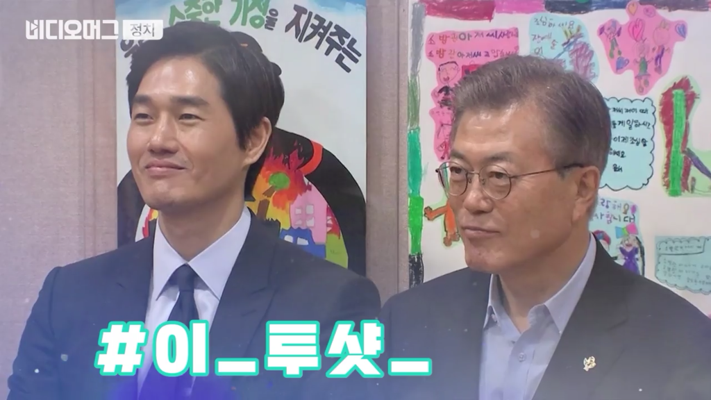  문프랑 만났던 연예인들.jpgif | 인스티즈