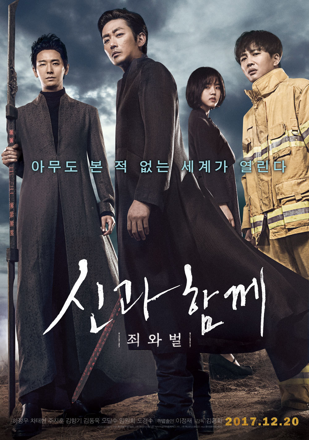 12월 국내영화 3편중 관객수가 가장 많을것같은 영화는? | 인스티즈