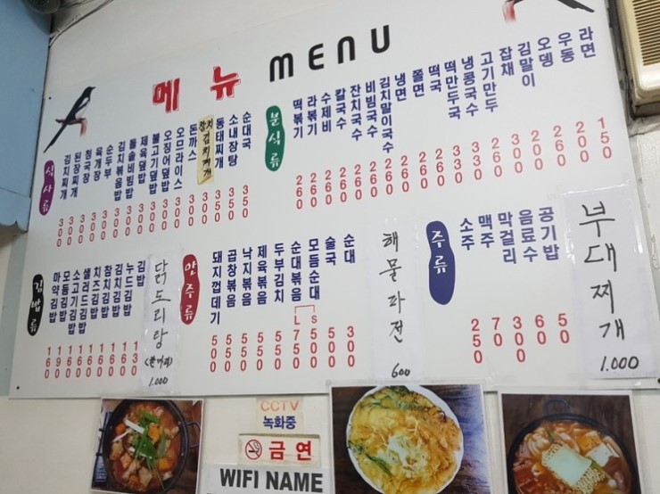 까치분식 이미지