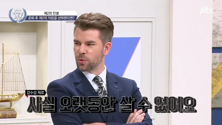 [비정상회담] 프랑스 패널 오헬리엉의 제2의 인생.jpg | 인스티즈
