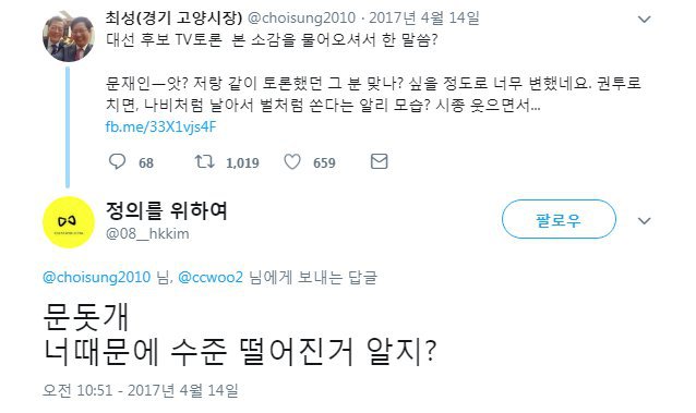 트위터 실시간트렌드 1위가 혜경궁 김씨인 이유 | 인스티즈