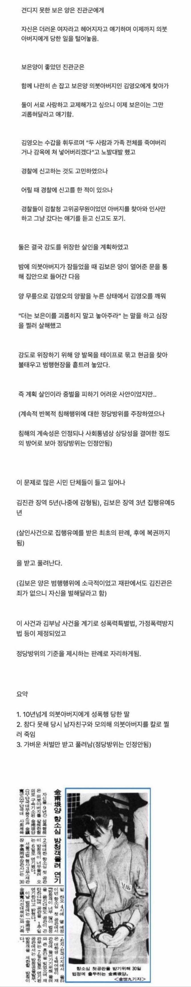 92년 충격적인 사건.. | 인스티즈