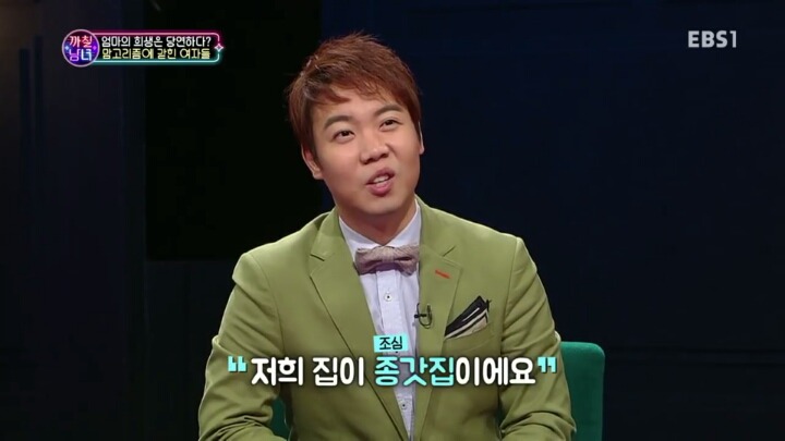 지가 종갓집이라는 황현희 | 인스티즈