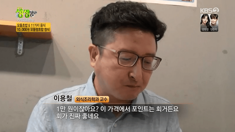 10000원 초밥 | 인스티즈