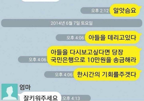 ??? : 아들을 데리고있다 | 인스티즈