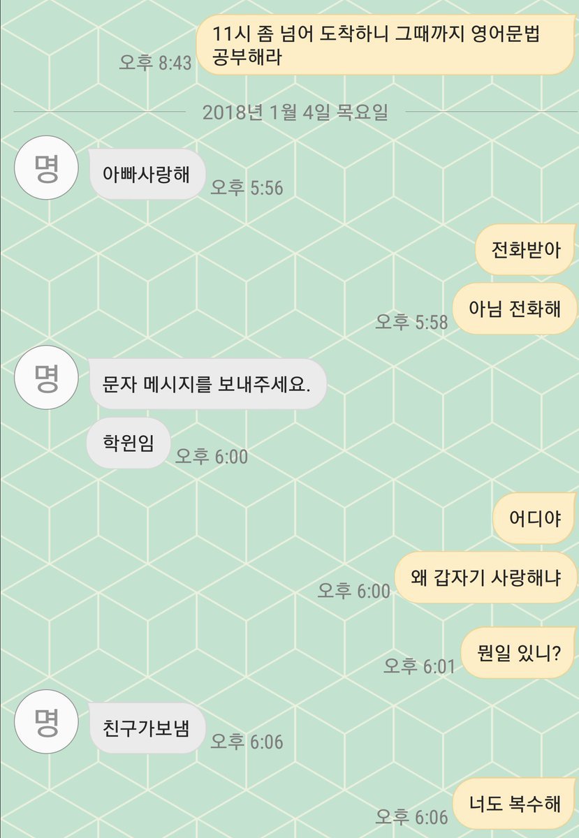 아들이 평소에 사용하지 않는 어휘를 구사해 놀란 아빠.jpg | 인스티즈