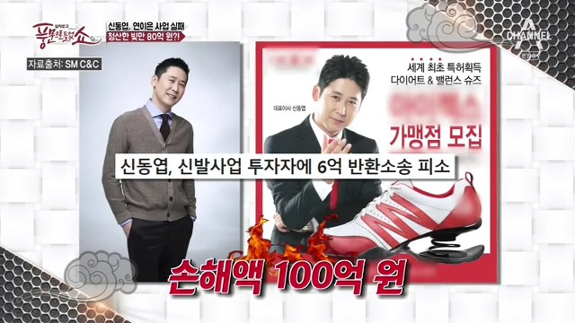 연예인 빚은 결코 쉽게갚는게 아닌듯.jpg | 인스티즈