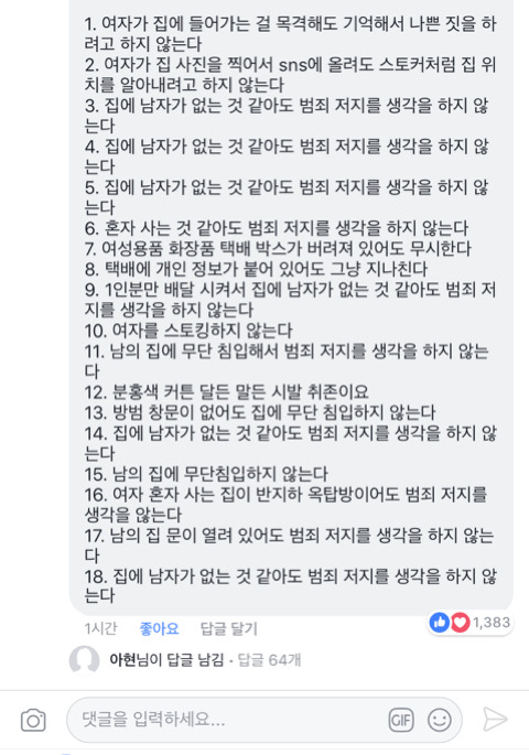 여자 혼자 자취를 시작한다면? | 인스티즈