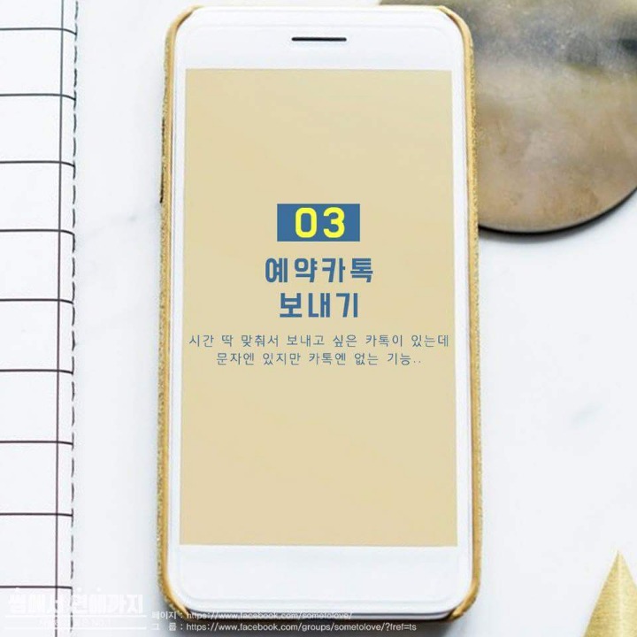 카카오톡에 생겼으면 하는 기능 | 인스티즈